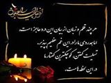 تسلیت درگذشت رزیدنت محترم زنان سرکار خانم دکتر نرگس محمدپور