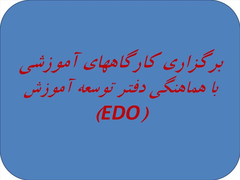 معاونت آموزشی